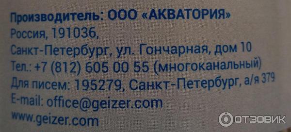 Магистральный фильтр Гейзер Тайфун для горячей и холодной воды фото