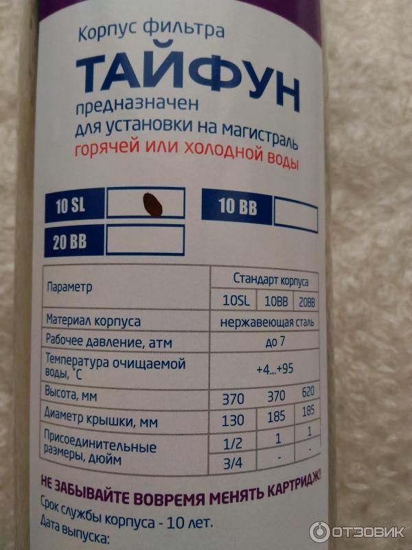 Магистральный фильтр Гейзер Тайфун для горячей и холодной воды фото