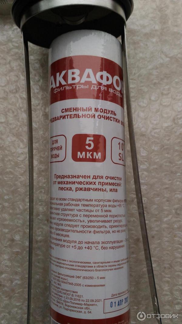 Магистральный фильтр Гейзер Тайфун для горячей и холодной воды фото