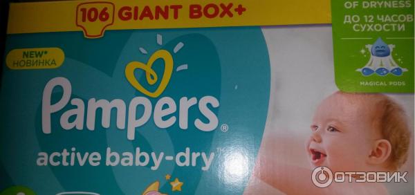 Подгузники Pampers Active Baby-Dry фото