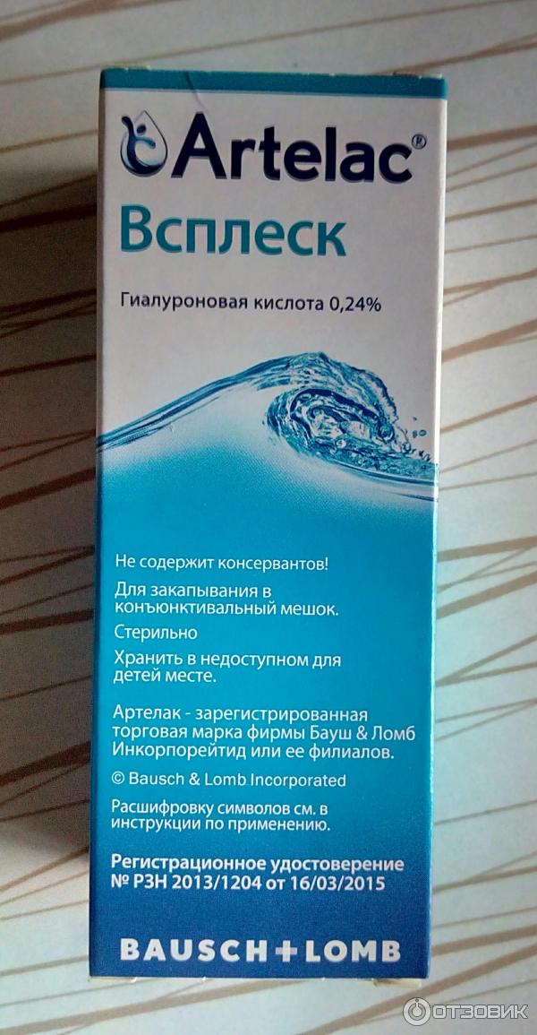 Глазные капли от песка. Артелак всплеск уно капли. Капли от сухости глаз. Капли для гла от сухост. Капли от сухости глаз недорогие.