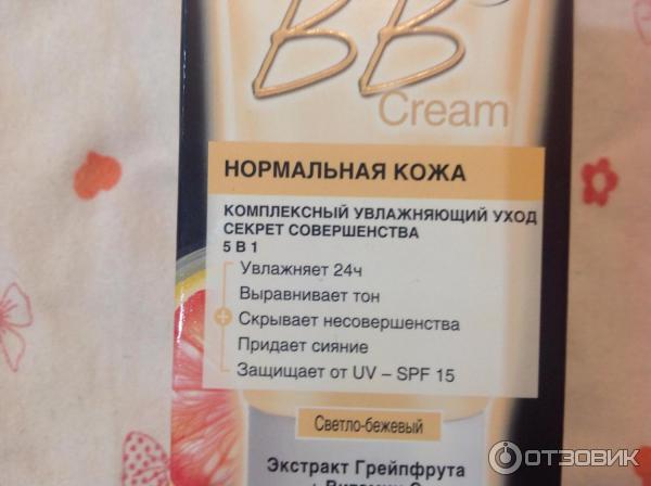 BB крем Garnier Секрет совершенства для нормальной кожи фото