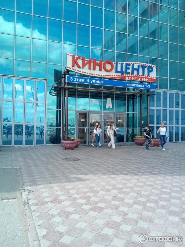 Купить Билет В Киноцентр Континент Омск