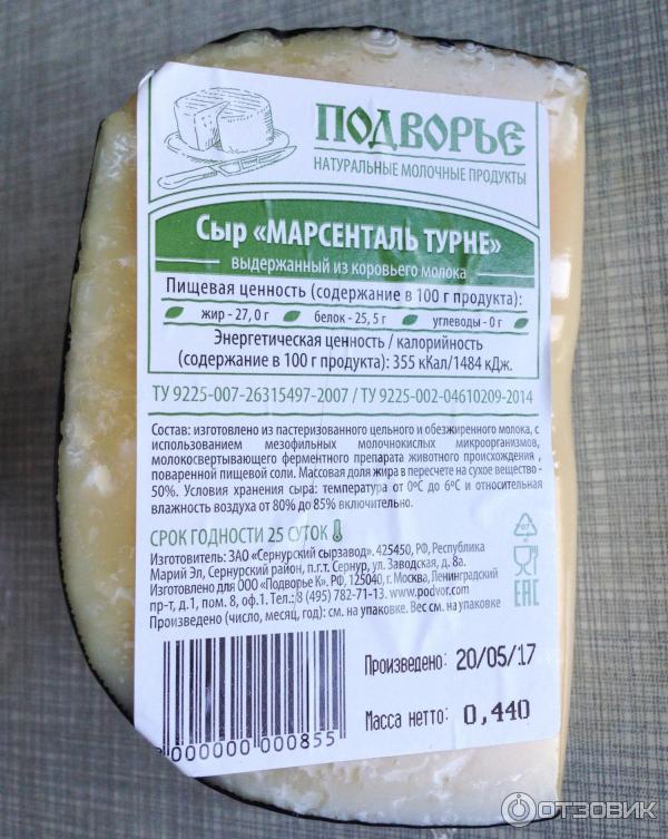 упаковка и продукт