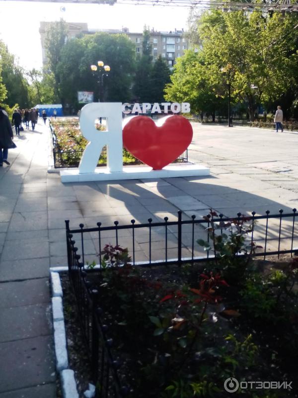 Аллея Героев Саратов Фото