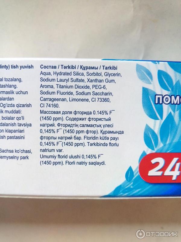 Зубная паста Aquafresh свежая мята.