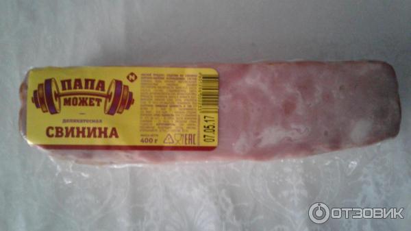 Бекон Папа Может Фото