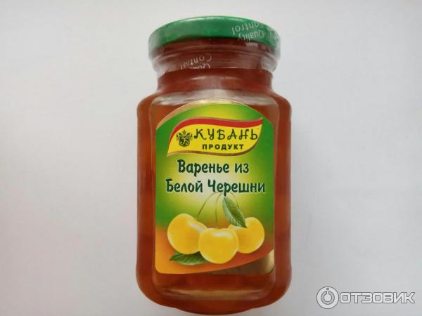 Варенье из белой черешни Кубань продукт фото