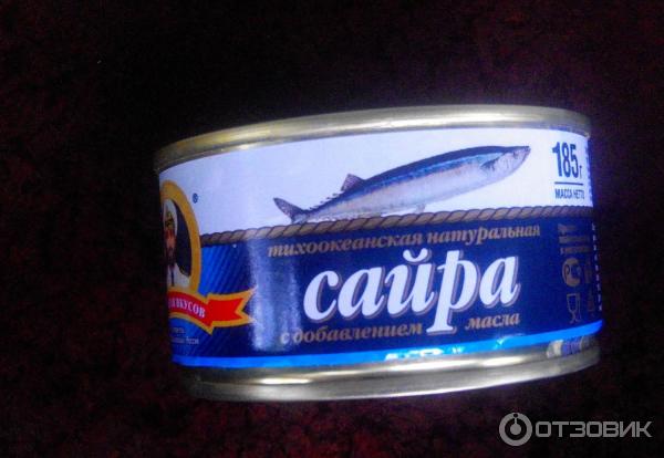 Сайра тихоокеанская натуральная Капитан вкусов