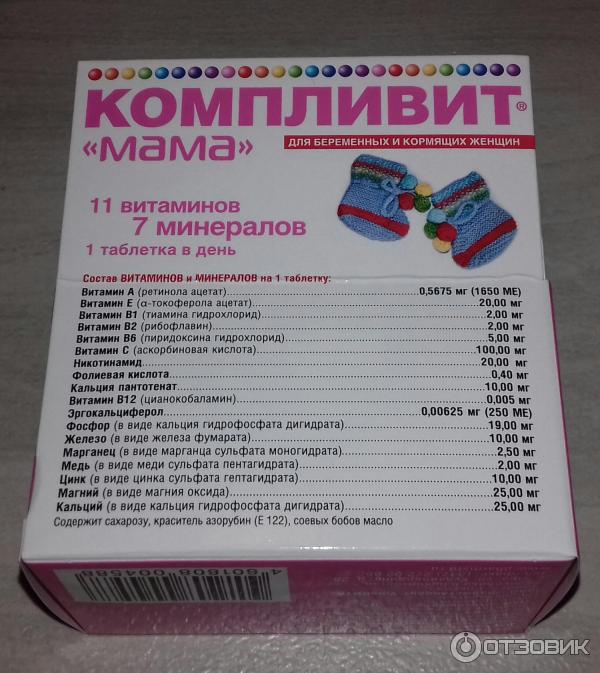 Кальций Для Беременных Какой Купить 2 Триместр