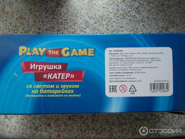 Игрушка Катер Play the Game фото