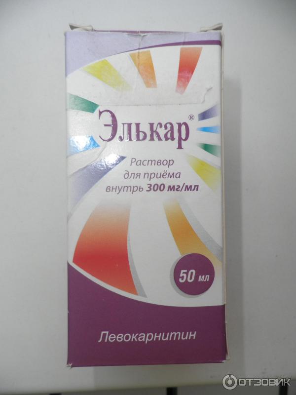 Элькар Уколы Инструкция По Применению Цена