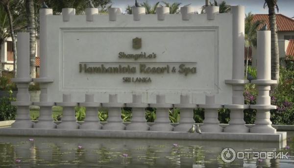 Отель Shangri La Hambantota Resort & Spa (Шри-Ланка) фото