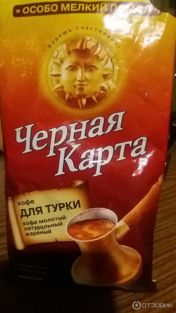 Кофе для турки Черная карта фото