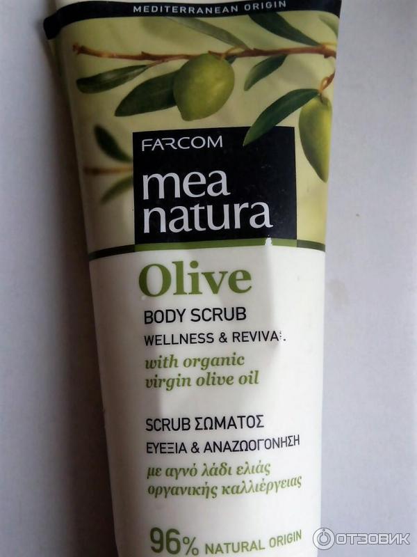 Скраб для тела Mea natura Olive body scrub