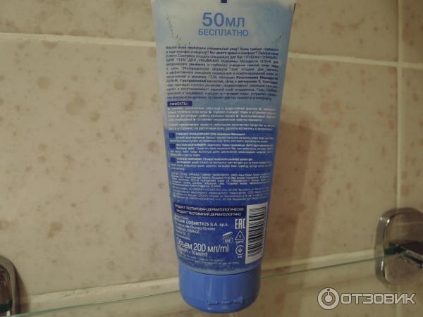 Глубоко очищающий гель для умывания Eveline Cosmetics Коэнзимы Молодости Q10 plus R фото