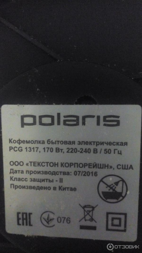 Кофемолка Polaris PCG 1317 фото