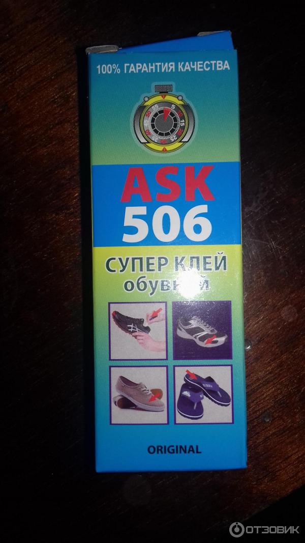 Супер клей ASK 506 обувной фото