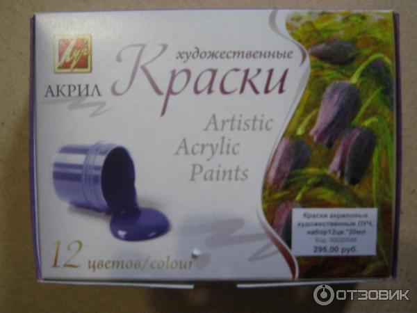 Краски акриловые Луч фото