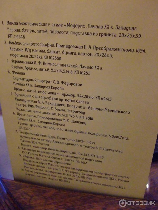 Государственный центральный театральный музей им. А. А. Бахрушина (Россия, Москва) фото