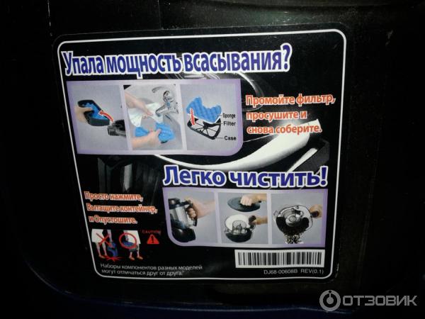 Пылесос Samsung SC4757 Air Track Plus 1800W фото