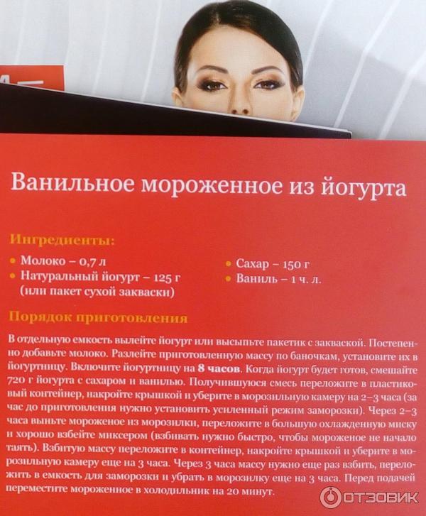 Йогуртница Redmond RYM-M5401 фото