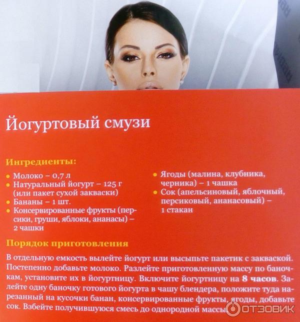 Йогуртница Redmond RYM-M5401 фото
