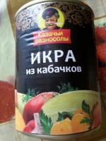 Икра из кабачков "Казачьи разносолы" фото