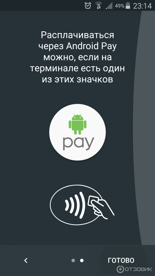 Как настроить Android Pay на смартфоне Xiaomi в России. Почему не работает Andro