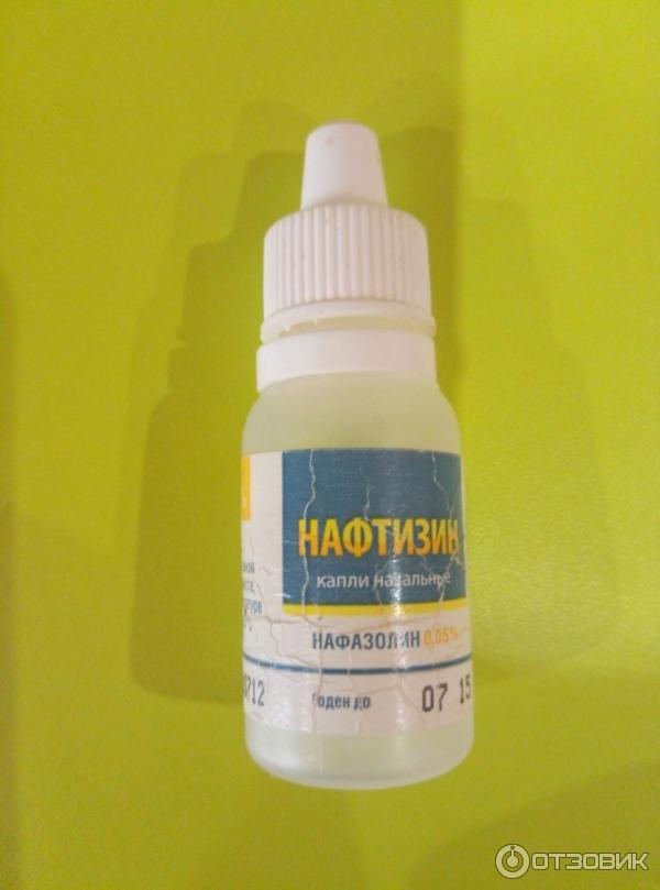 Капли назальные Славянская аптека Нафтизин фото