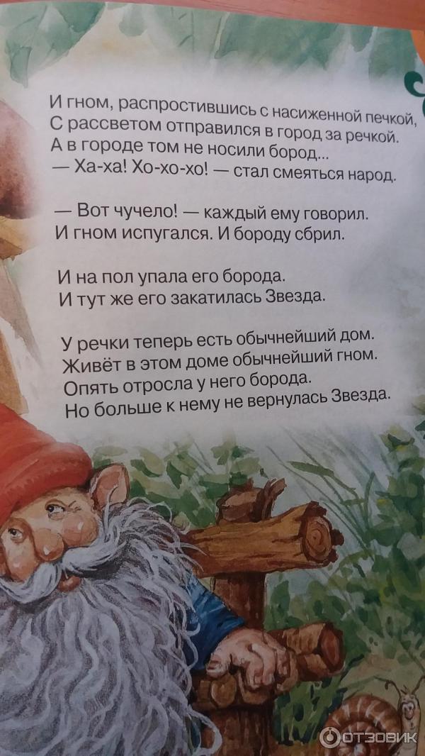 Росмэн купить книги оптом