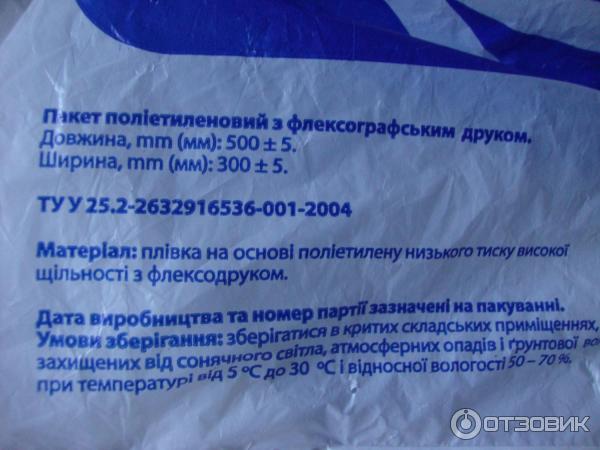 Фирменный пакет магазина АТБ фото
