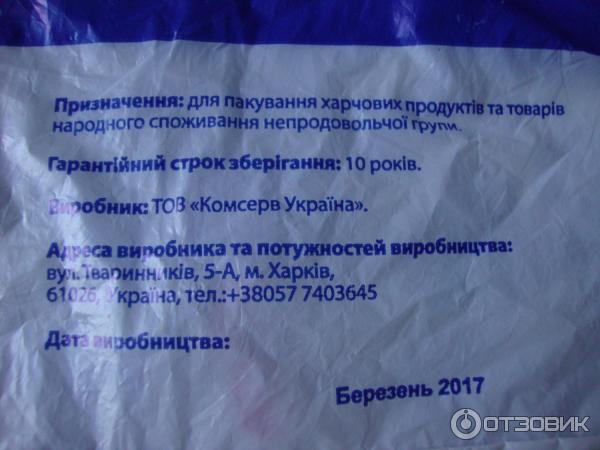 Фирменный пакет магазина АТБ фото