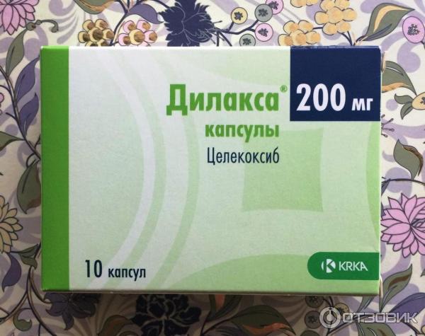 Делакса. Дилакса 200мг. Дилакса капс 200мг n10. Дилакса (капс. 200мг №30 Вн ) Krka-Словения. Дилакса уколы.