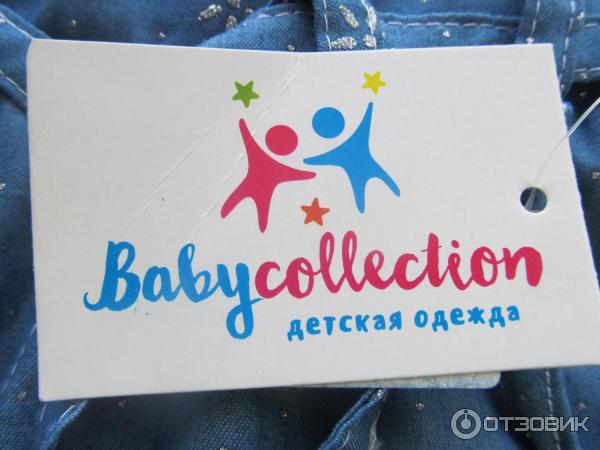 Одежда Baby collection фото