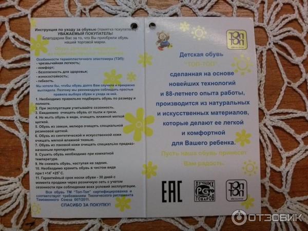 Сандалии для девочки Топ топ фото