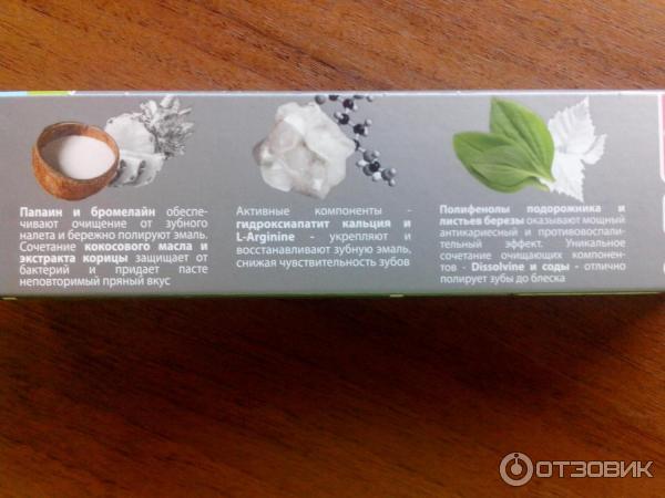 Зубная паста Biomed Superwhite с экстрактом кокоса фото