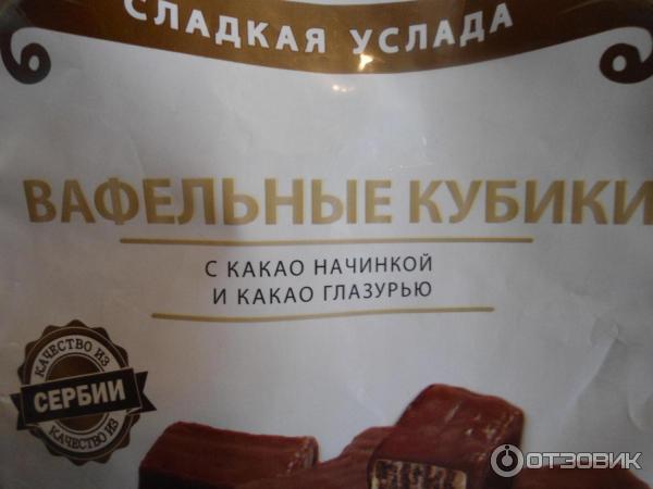 Вафельные кубики с начинкой Banini Сладкая услада фото