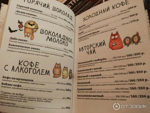 Сны любимого кота