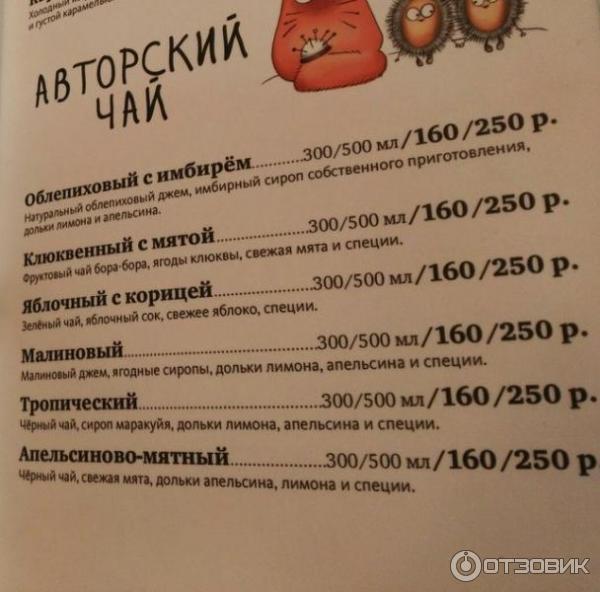 Сны любимого кота