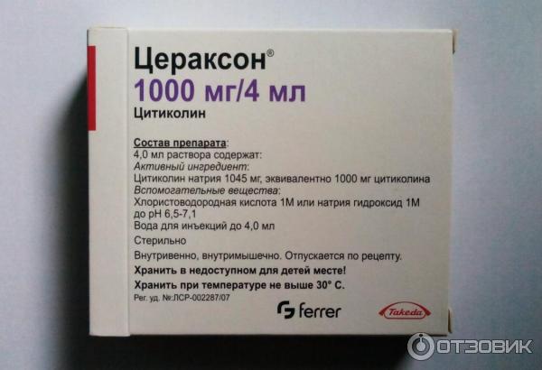 Цераксон инструкция по применению уколы внутривенно. Цераксон 1000 мг внутривенно. Цераксон уколы 1000. Цераксон 500 мг капельница. Раствор саше Цераксон 1000 мг.