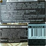 Пельмени Мясной дворик Халяль "Фирменные" фото