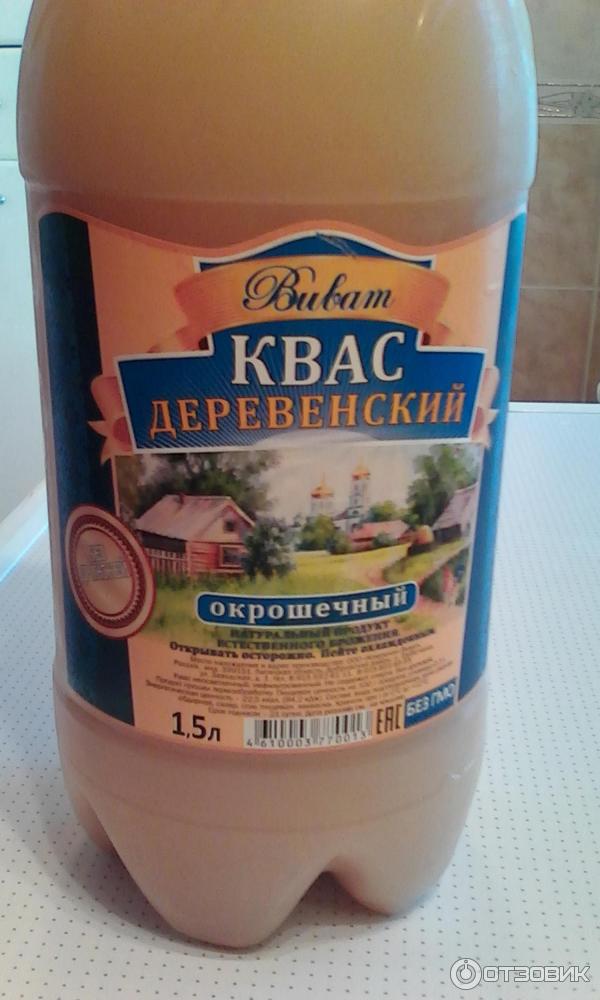 Квас Белый Липецкий Купить В Москве