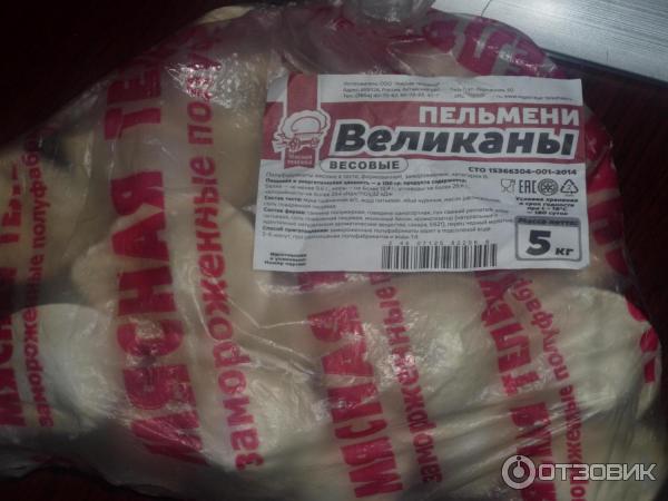 Пельмени Бийские Купить В Москве