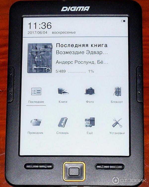 Digma x1 электронная. Digma e631. Электронная книга Digma. Электронная книга Дигма к 1. Как включить электронную книгу.