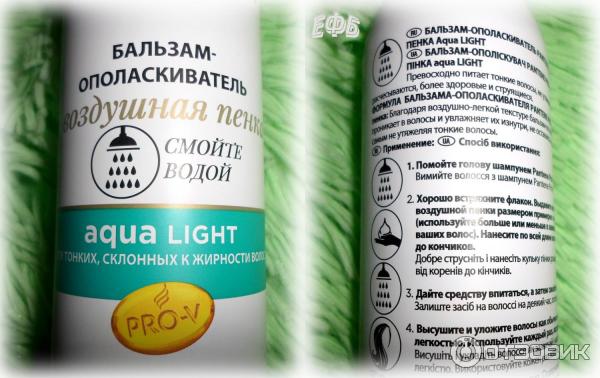 Бальзам-ополаскиватель для волос Pantene Pro-V Aqua Light Воздушная пенка фото