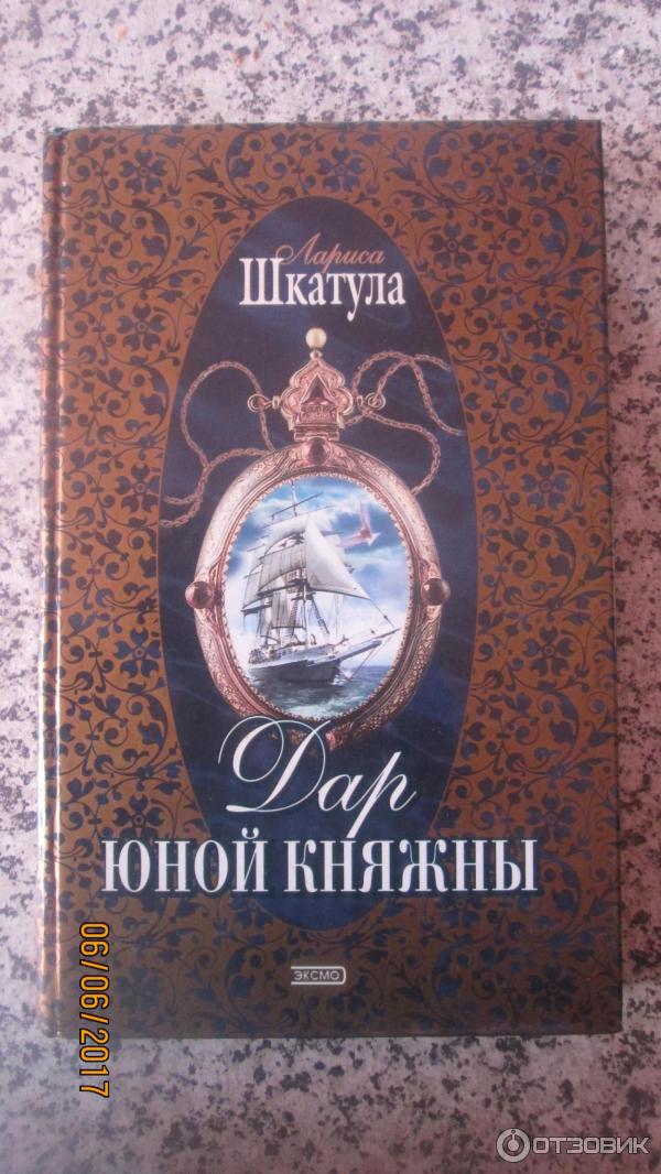 Дар Книга Купить