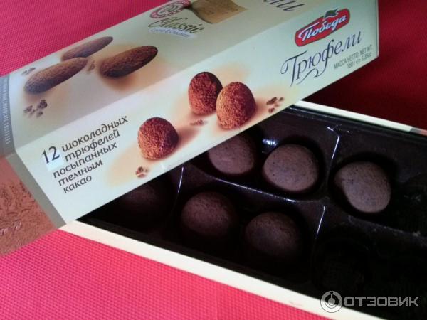 Трюфели Победа Вкуса Купить В Нижнем Новгороде