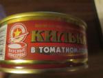 Килька Вкусные Консервы обжаренная в томатном соусе фото