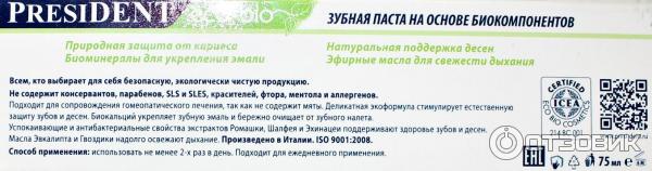 информация о пасте